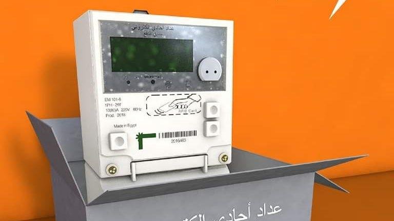 القابضة للكهرباء: حل مشكلة المنصة الموحدة.. والهوية الرقمية سبب التطوير