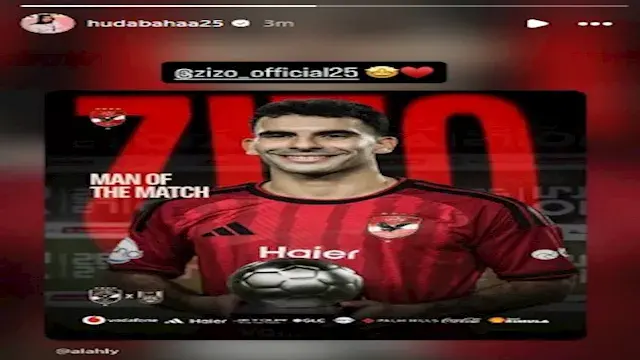 ستوري نجوم كرة القدم.. زوجة زيزو تشيد بأدائه وصلاح يستمتع بأجواء تركيا