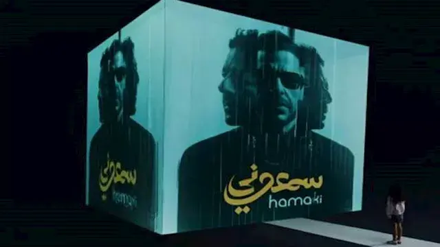 لأول مرة.. ابنة محمد حماقي تظهر في ألبومه الجديد "سمعوني"- صور وفيديو