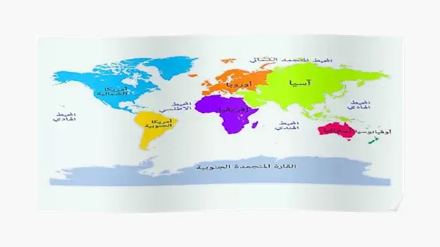 كيف حصلت قارات العالم السبع عل...