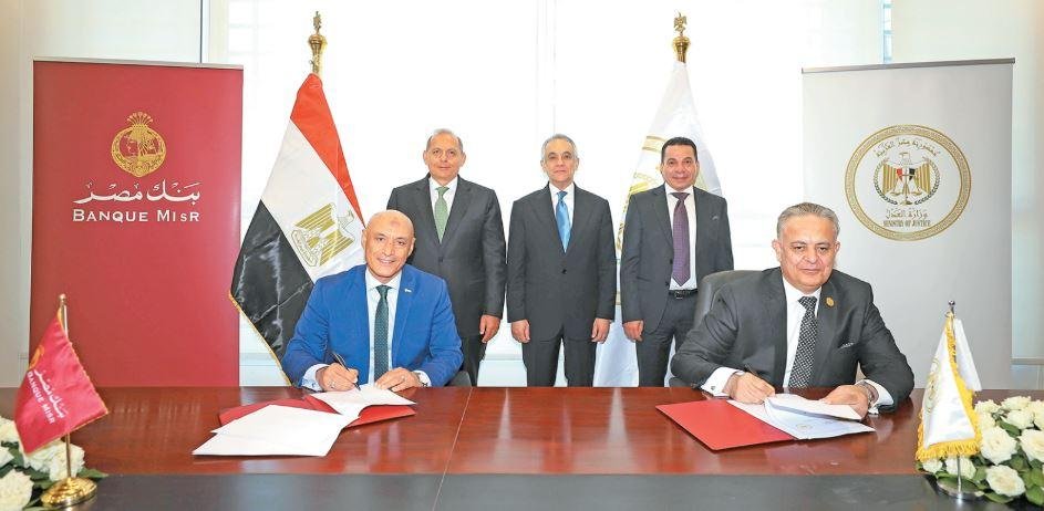شراكة استراتيجية بين بنك مصر و...