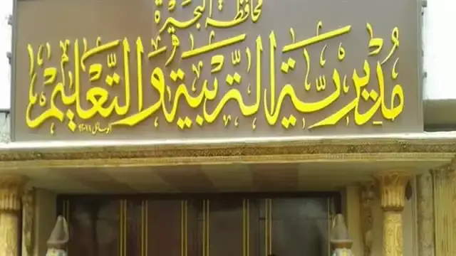 البحيرة تستعد لامتحانات نهاية العام.. وتأمين كامل للمدارس واللجان