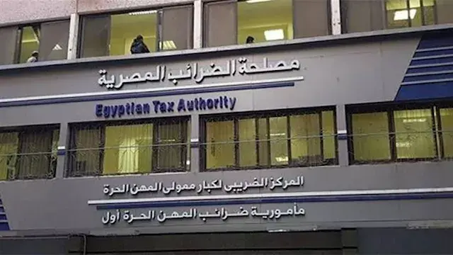 الضرائب توضح المعاملة الضريبية...