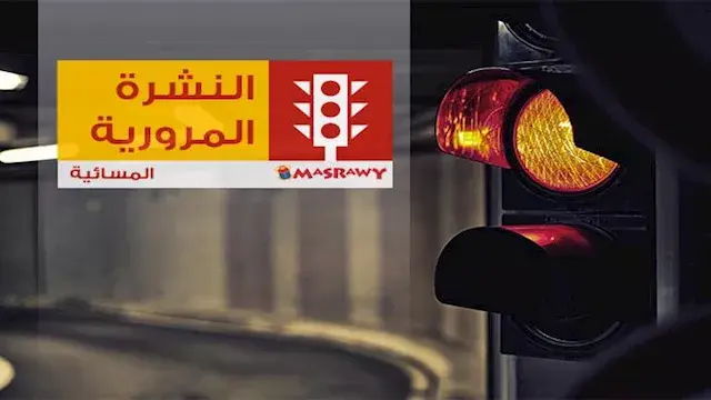 الحركة المرورية.. خريطة الكثافات والطرق البديلة بالقاهرة والجيزة