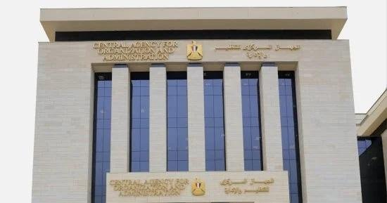 التنظيم والإدارة يعلن إتاحة ال...