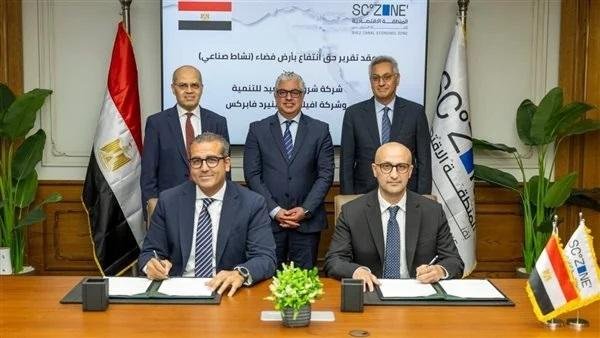 المنطقة الاقتصادية لقناة السوي...