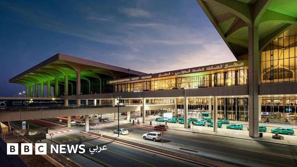 مقتل شخص وإصابات إثر هجوم على مطار الملك فهد بالدمام، والسفارة الأمريكية تطلب من موظفيها مغادرة السعودية