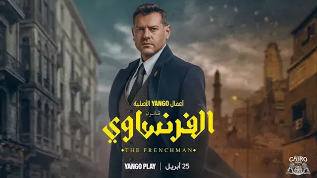 عمرو يوسف يروج لمسلسله الجديد "الفرنساوي" ويكشف موعد عرضه