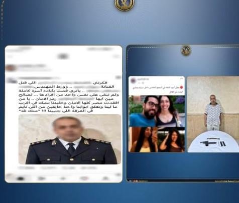 مصدر أمني: المتهم بقتل أسرة ال...