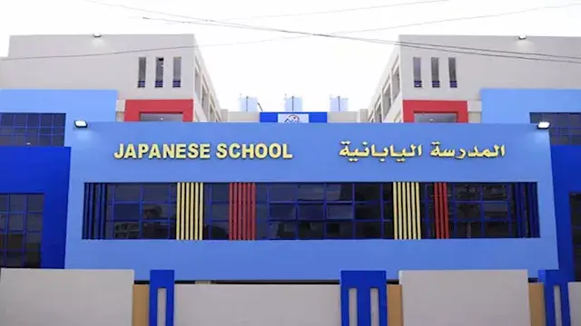 شروط التقديم لوظيفة معلم لغة يابانية بالمدارس المصرية اليابانية