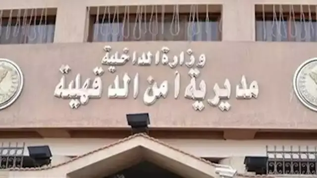 وزارة الداخلية تحسم الجدل حول...