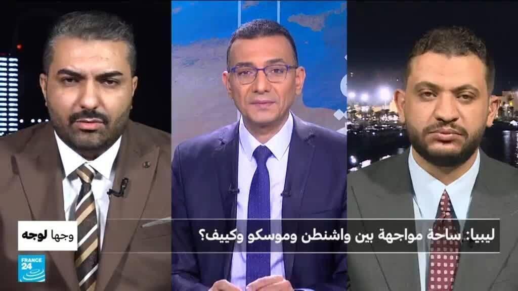 ليبيا: ساحة مواجهة بين واشنطن...
