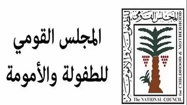 "القومي للطفولة" ينقذ 3 أطفال...