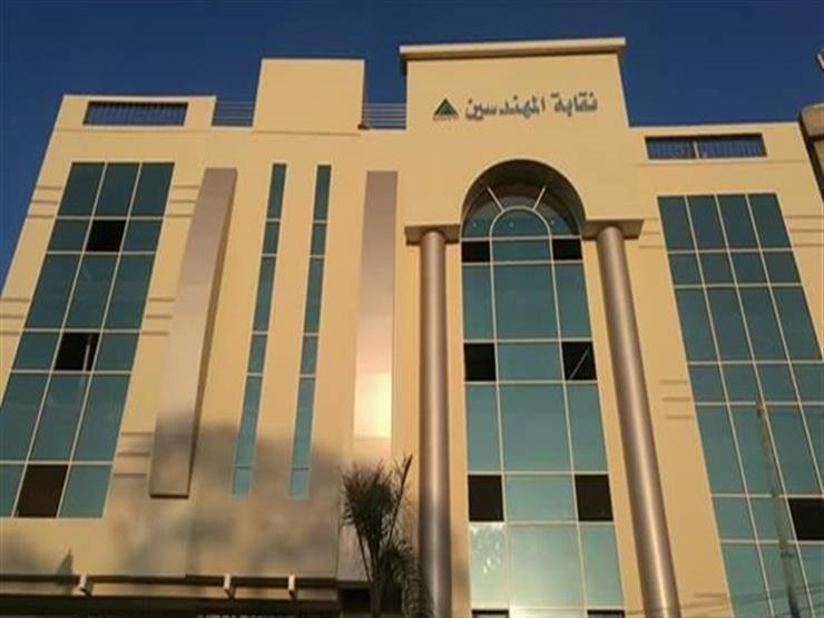 الثلاثاء.. نقابة المهندسين تطل...