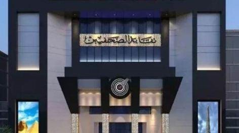 الأحد القادم.. نقابة الصحفيين...