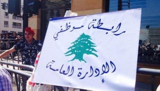 لبنان: إضراب يومي الأربعاء وال...