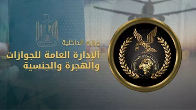 "تيسير الخدمات".. الجوازات تنه...
