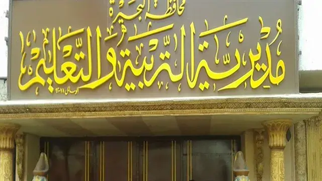 أسرة طالبة بالبحيرة تشكك في نت...