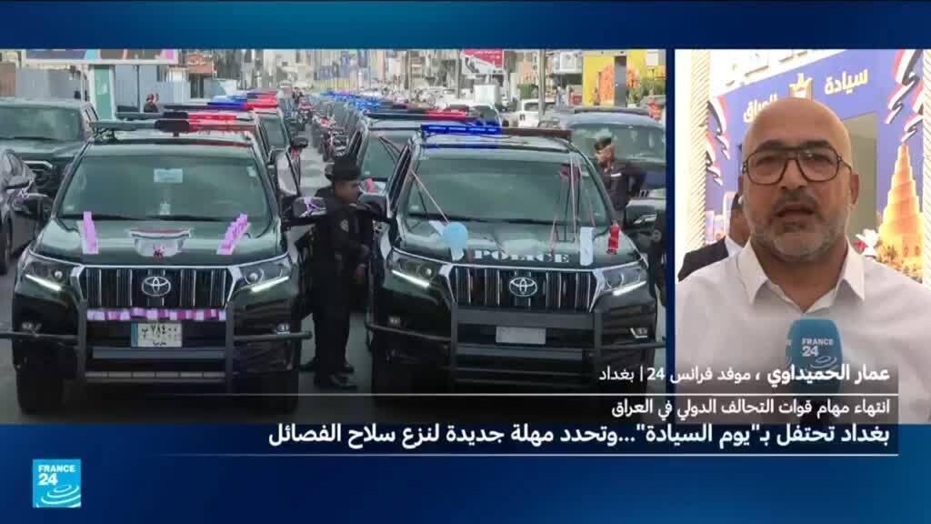 ما مدى قدرة القوات العراقية على حماية البلاد بعد انسحاب قوات التحالف؟