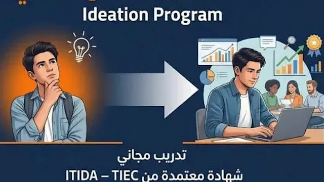 اليوم فتح باب التسجيل في برنامج "من الفكرة إلى مشروع" لشباب بورسعيد